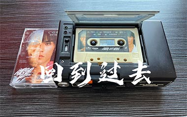 回到过去吉他谱_封面