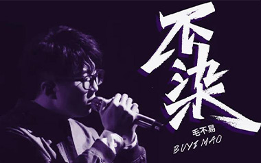 不染吉他谱_封面