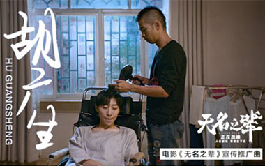 胡广生指弹谱吉他谱_封面