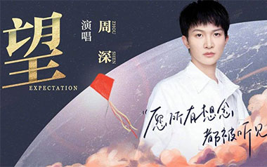 望吉他谱_封面
