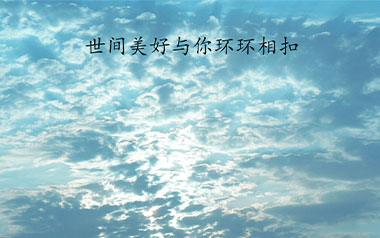 世间美好与你环环相扣指弹吉他谱_封面