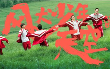 风犬少年的天空吉他谱