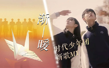 渐暖吉他谱_封面