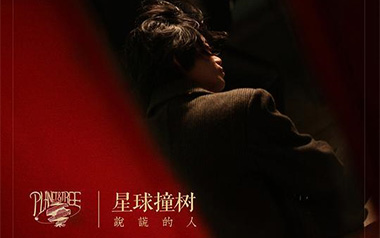 说谎的人吉他谱_封面
