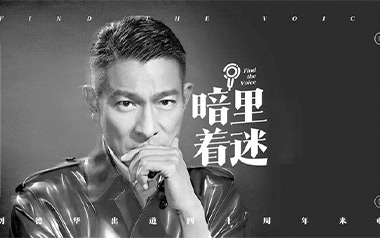 暗里着迷吉他谱_封面