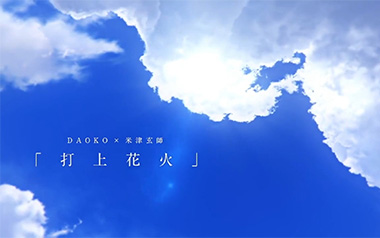 打上花火指弹吉他谱