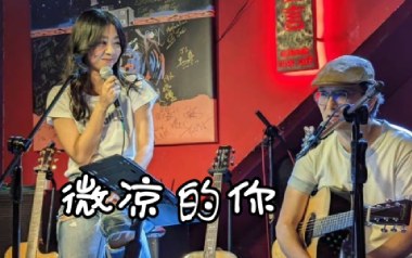微凉的你吉他谱_封面