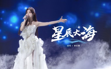 星辰大海吉他谱