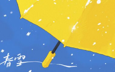 春雪吉他谱_封面