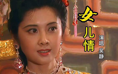女儿情指弹吉他谱_封面