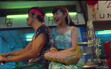 哪里都是你吉他谱_封面