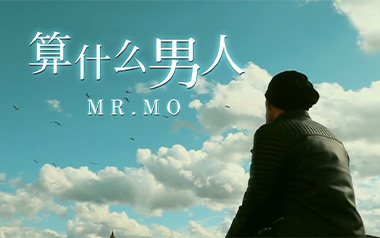 算什么男人吉他谱_封面
