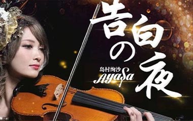 告白之夜指弹吉他谱_封面