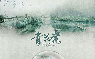 青花瓷指弹吉他谱_封面