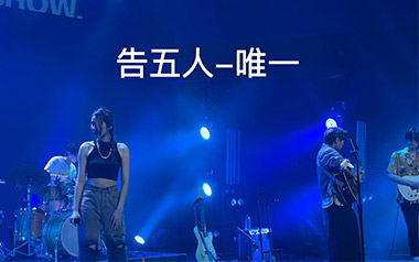 唯一吉他谱