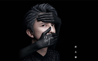 我害怕吉他谱_封面