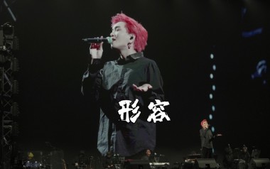 形容吉他谱_封面