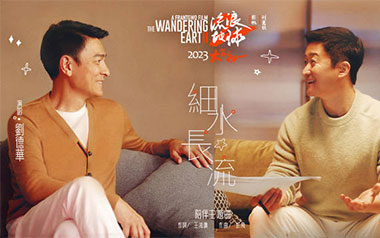 细水长流吉他谱_封面