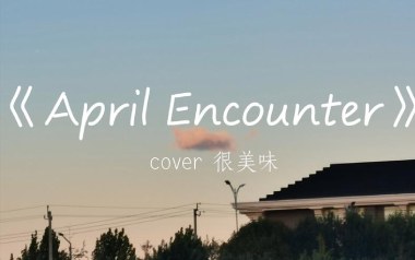 April Encounter吉他谱_封面