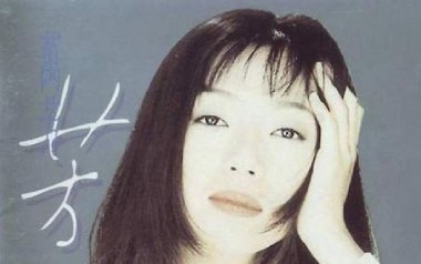 我记得你眼里的依恋吉他谱_封面