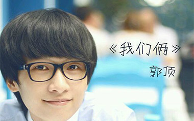我们俩吉他谱