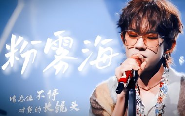 粉雾海吉他谱