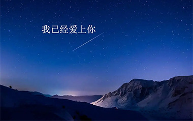 我已经爱上你吉他谱_封面