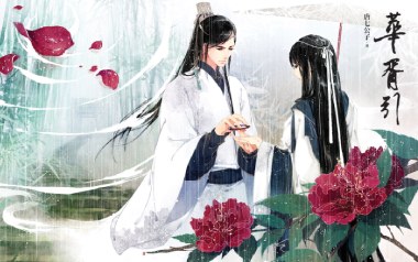 华胥引吉他谱