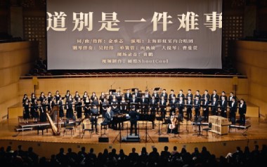 道别是一件难事吉他谱_封面