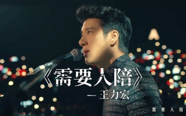 需要人陪指弹谱吉他谱_封面