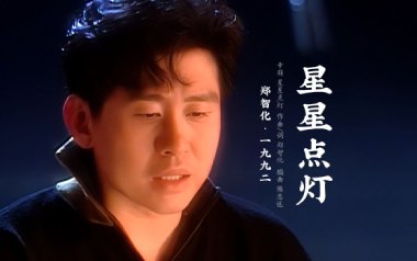 星星点灯指弹吉他谱_封面