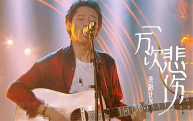 一万次悲伤吉他谱