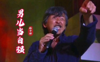 男儿当自强指弹谱吉他谱