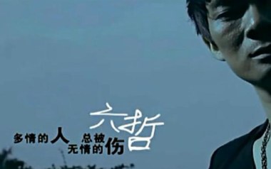 多情的人总被无情的伤吉他谱