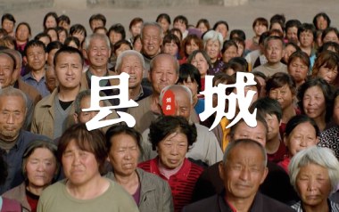 县城吉他谱_封面