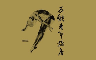 乌云典当记吉他谱_封面