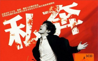 私奔2021吉他谱