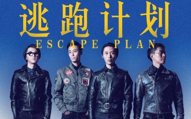 伟大的友谊吉他谱_封面