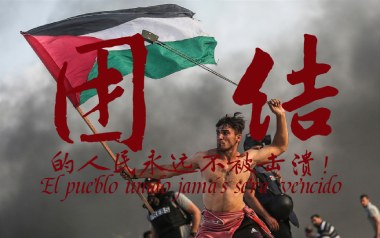 团结的人民永不被击溃吉他谱_封面
