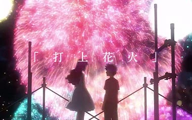 打上花火指弹吉他谱