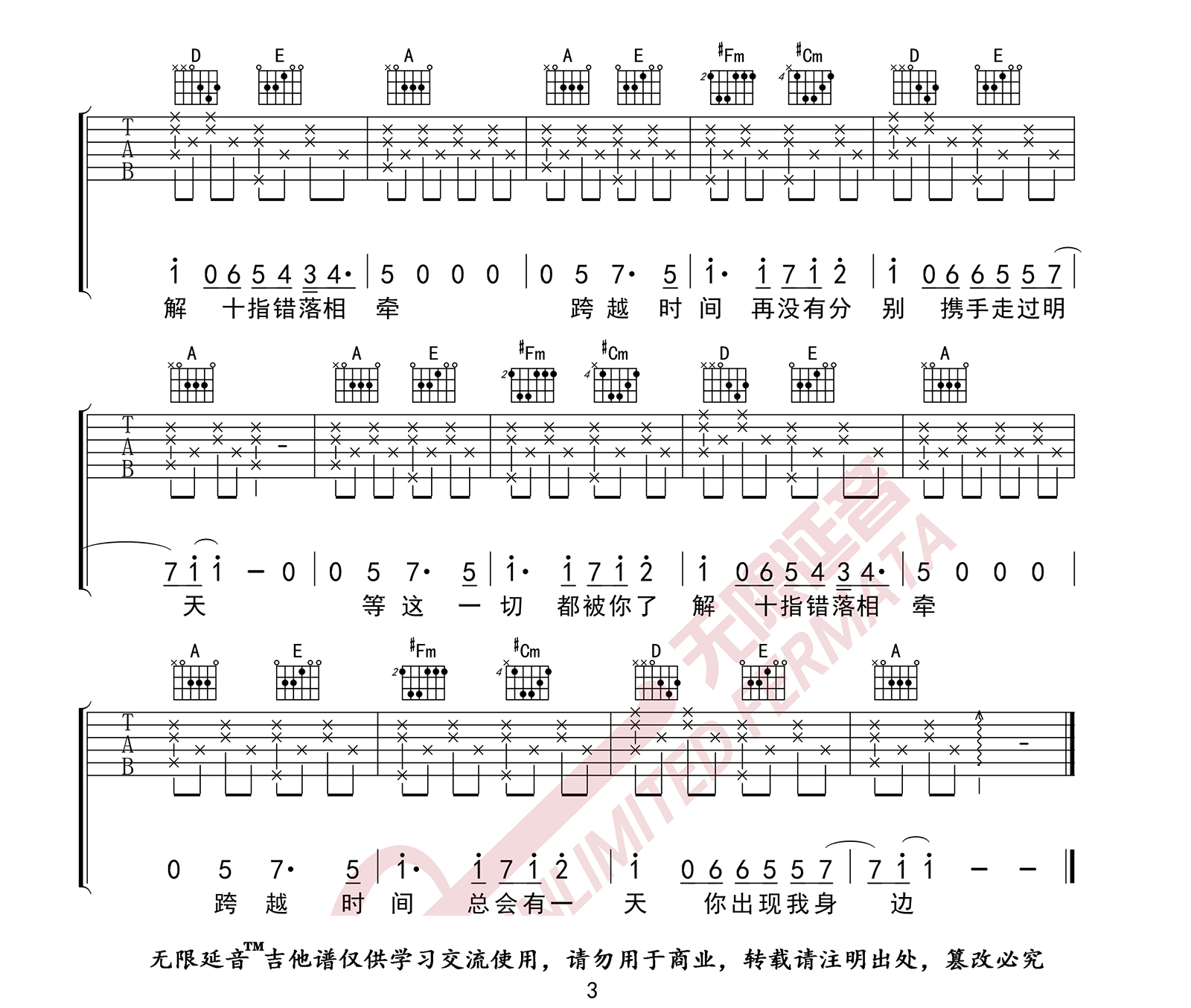 总有一天你会出现在我身边吉他谱_3