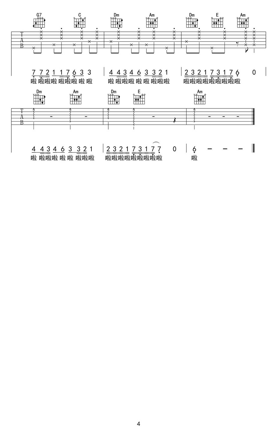 布谷鸟吉他谱_4