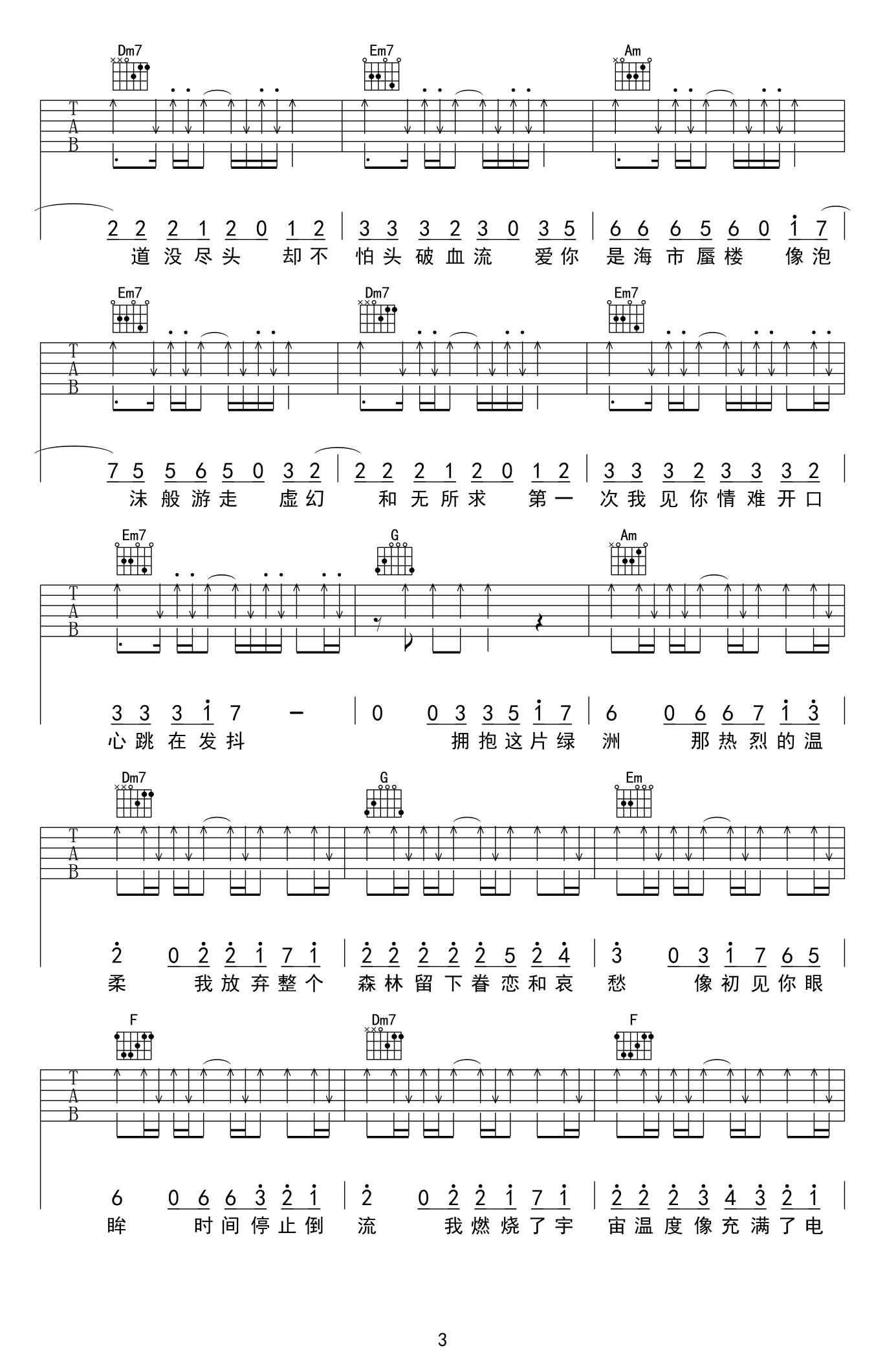 38度6吉他谱_3