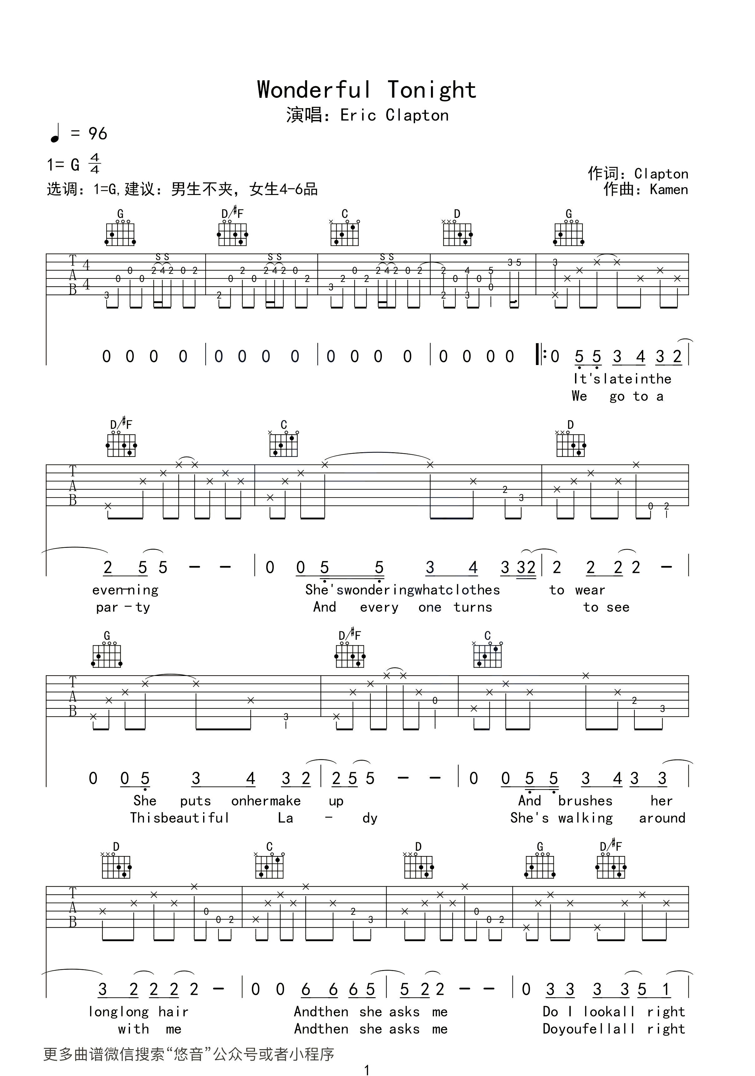Wonderful Tonight吉他谱_1