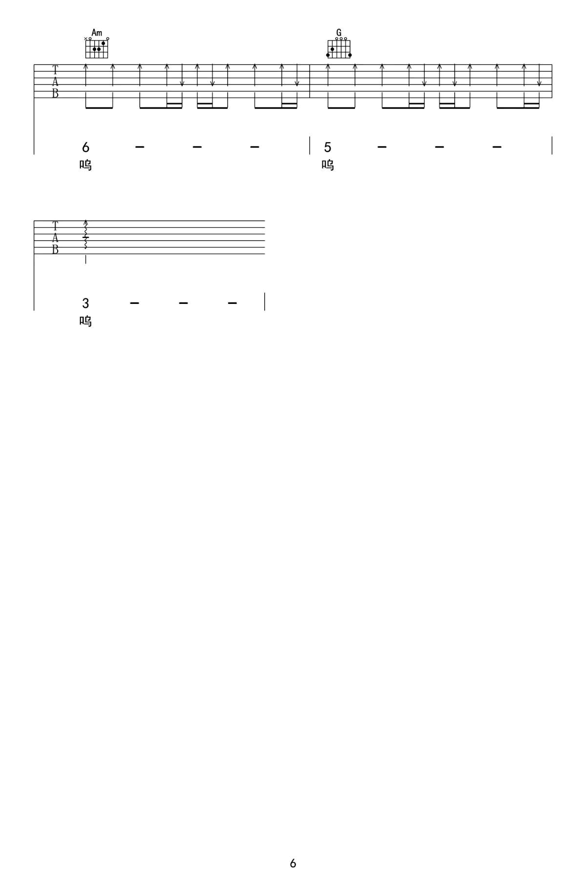 阿果吉曲吉他谱_6