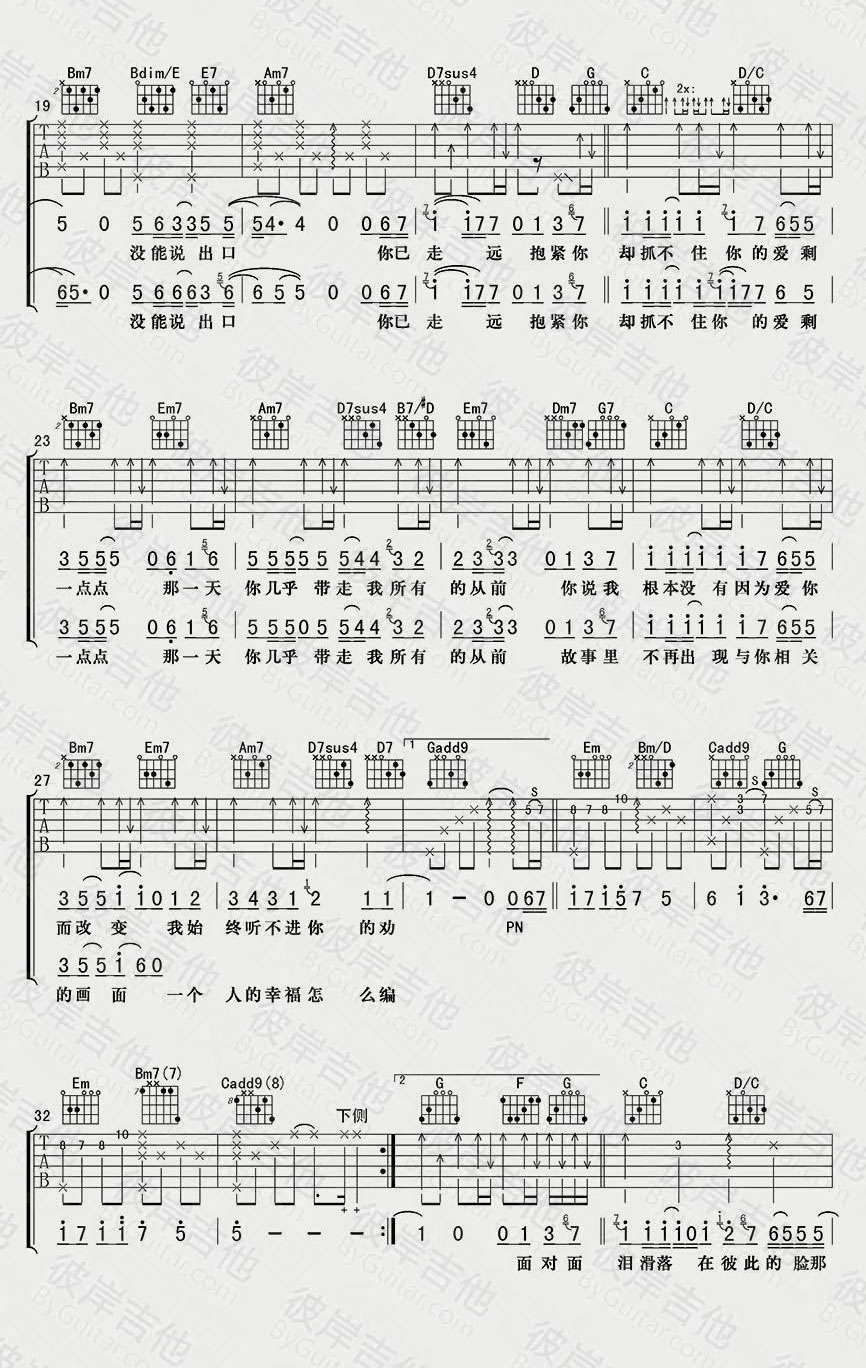 一点点吉他谱_2