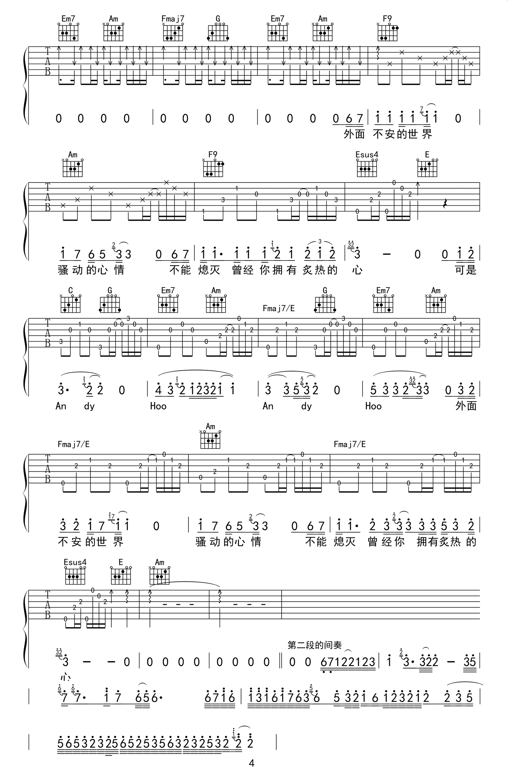 Andy吉他谱_4