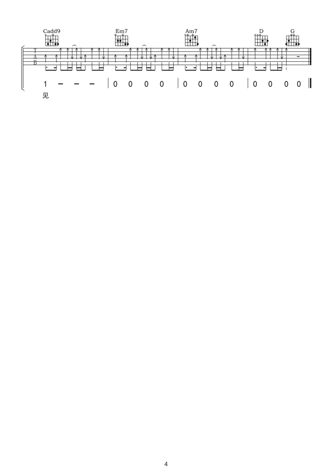 有些吉他谱_4
