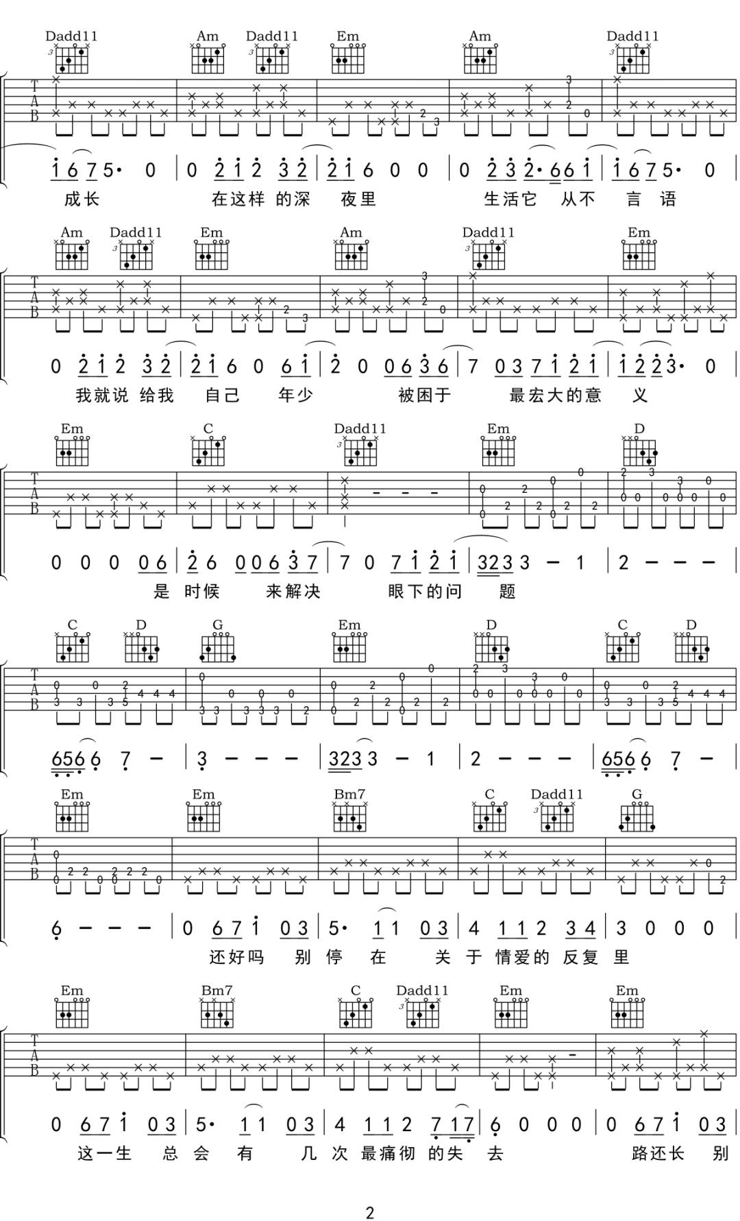 夜谈几句吉他谱_2