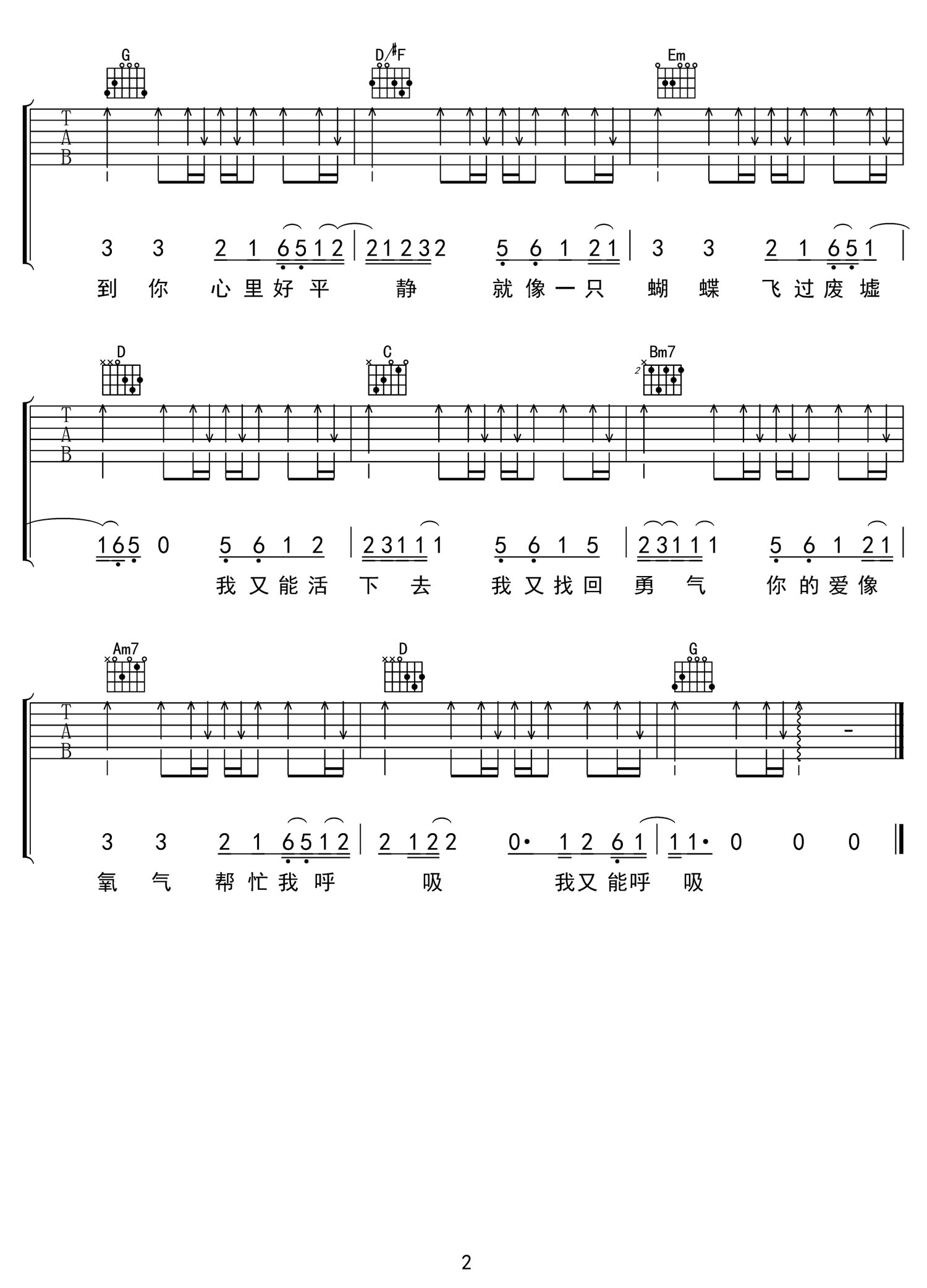 蝴蝶吉他谱_2